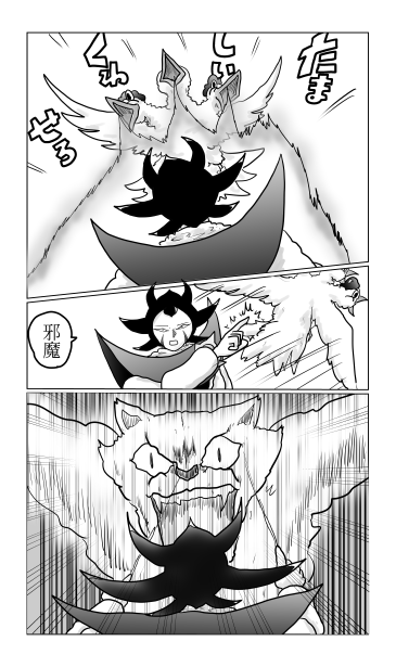 たましいくわせろ