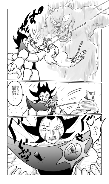 猫だまし