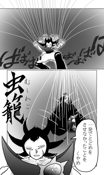 虫籠