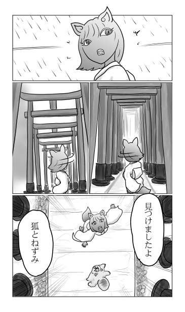 伏見稲荷神社