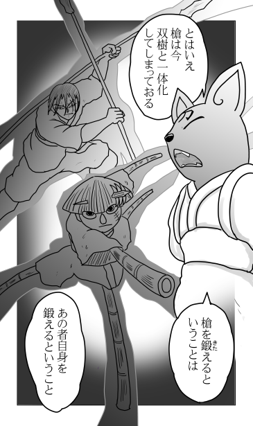 槍と一体化する