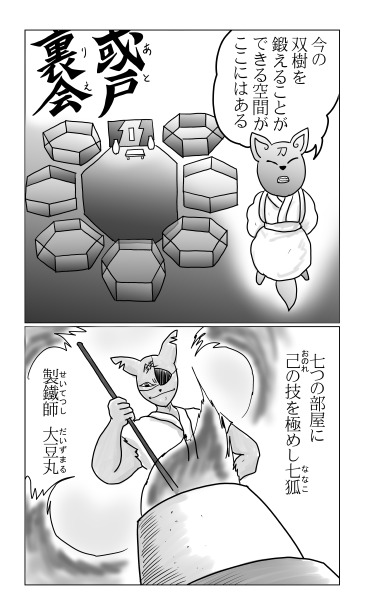 製鐵師　アトリエ