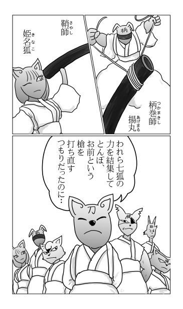 柄巻師　鞘師