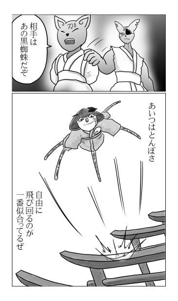 自由に飛び回るのが似合っている