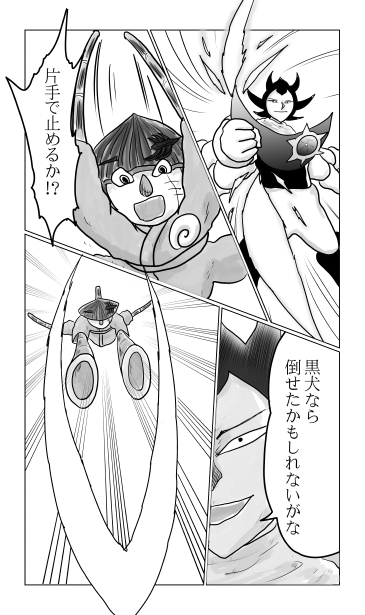 和夢180話　とんぼ対黒蜘蛛