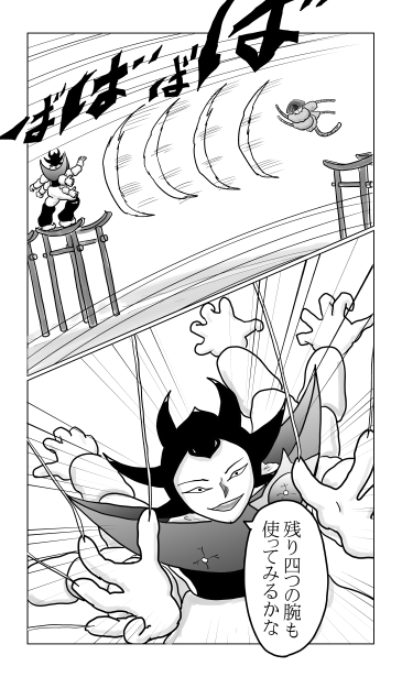 和夢180話　とんぼ対黒蜘蛛
