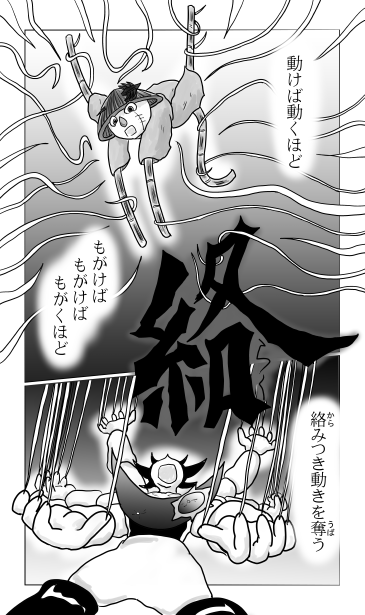 絡