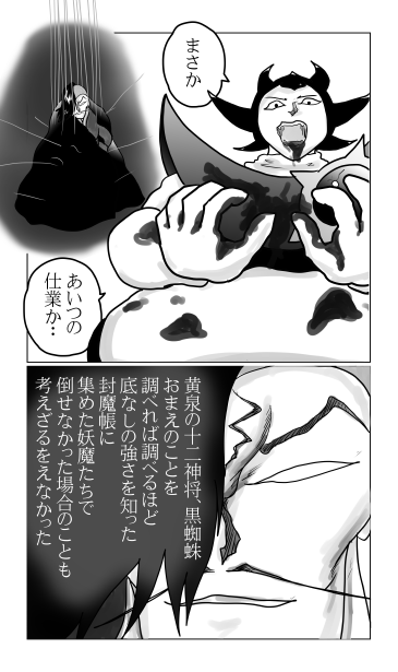 あいつの仕業