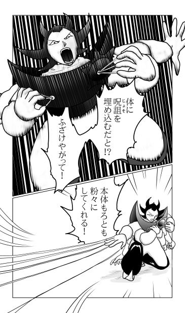 呪詛を埋め込む