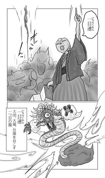 一木蓮