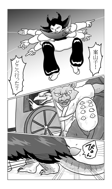 百鬼夜行
