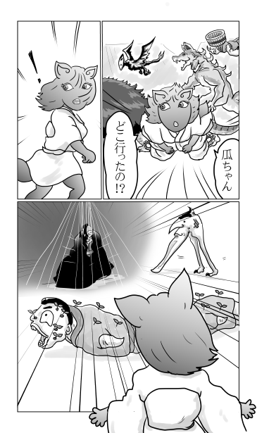 百鬼夜行の中の姫名狐