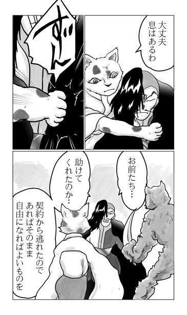 猫又とかたいたち