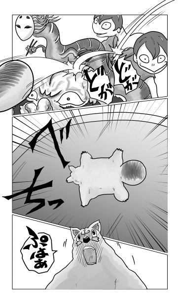 瓜姫がベチ