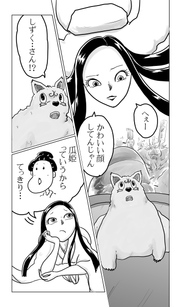 かわいい顔してんじゃん