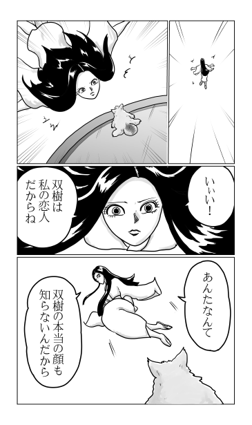 恋人だからね