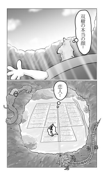 一目連　日照り神