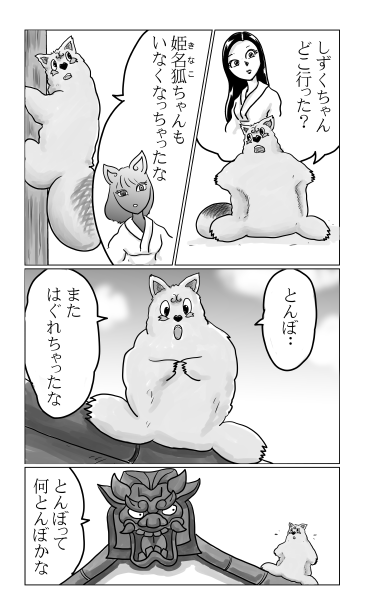鬼瓦