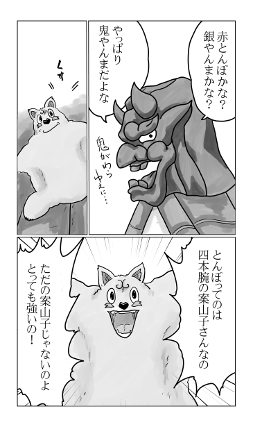 オニヤンマと鬼瓦