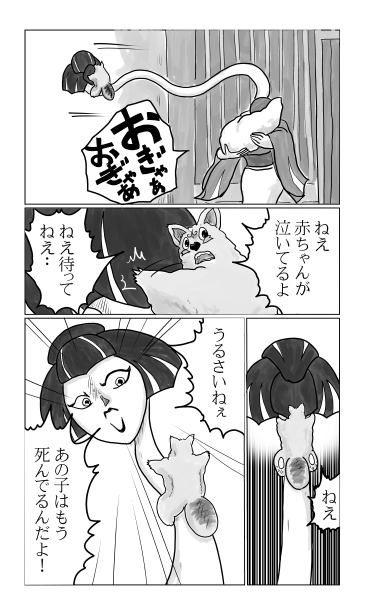 ろくろ首の赤ちゃん