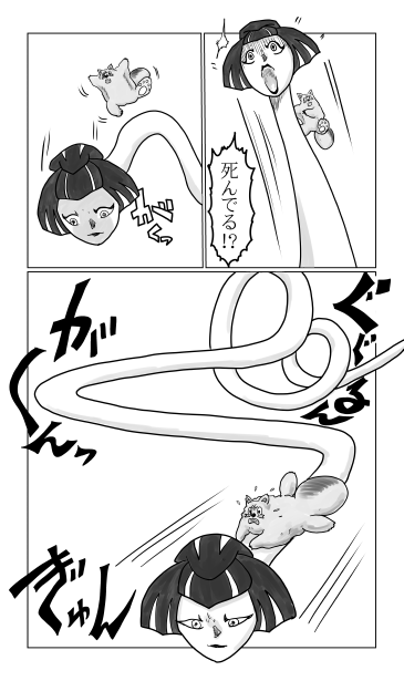 ろくろ首