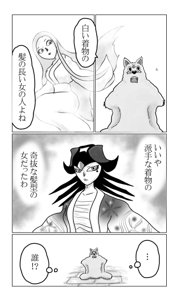 派手な着物の奇抜な髪型