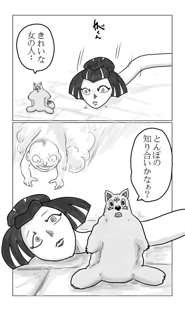 ろくろ首