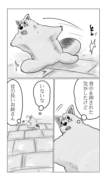 背中を押された気がした
