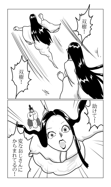 変なおじさんにからまれてるの