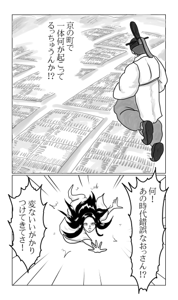 京の町