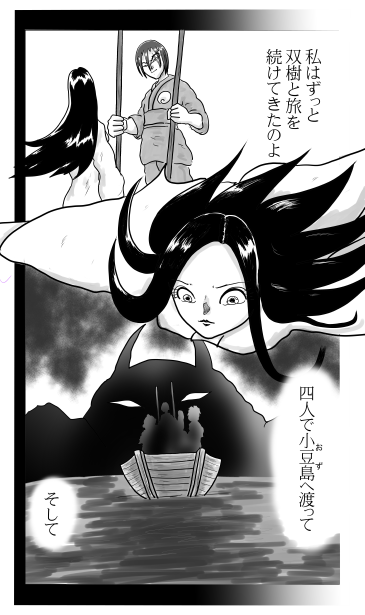 4人でオズへ