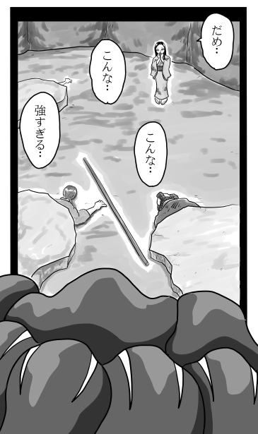 強すぎる