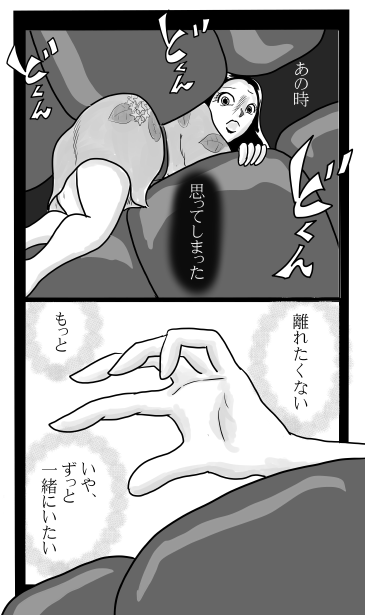 歯に挟まれる