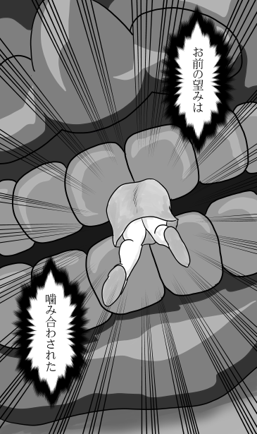 歯に挟まれる