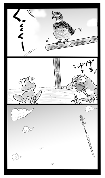うずら　かえる　龍