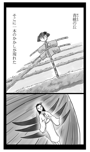 青桃の丘　一本の案山子