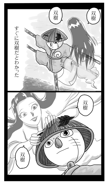双樹