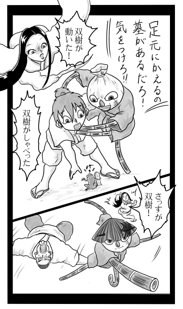 かえるの墓