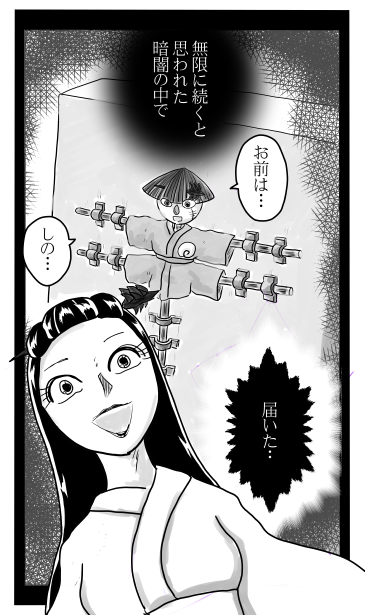 無限に続くと思われた暗闇