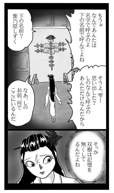 下の名前で呼ぶ