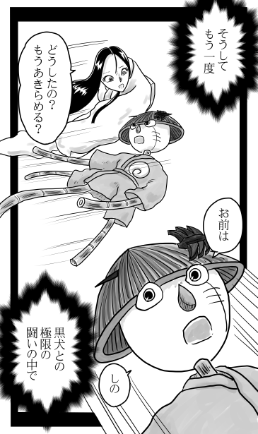 極限の闘いの中で