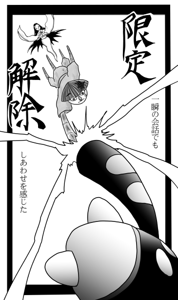 限定解除