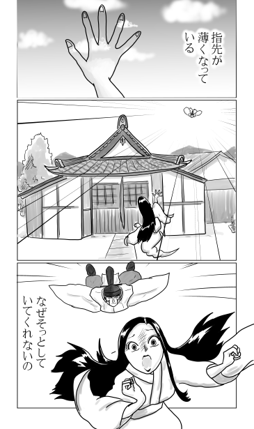 慈眼堂