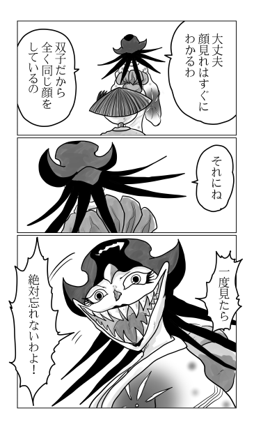 口裂け女　イラスト　マンガ