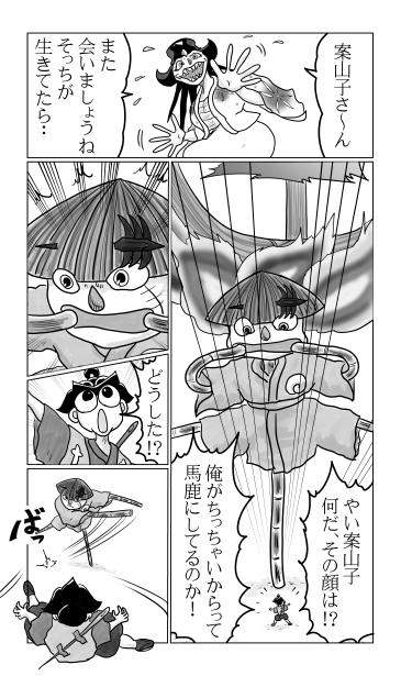 一寸法師