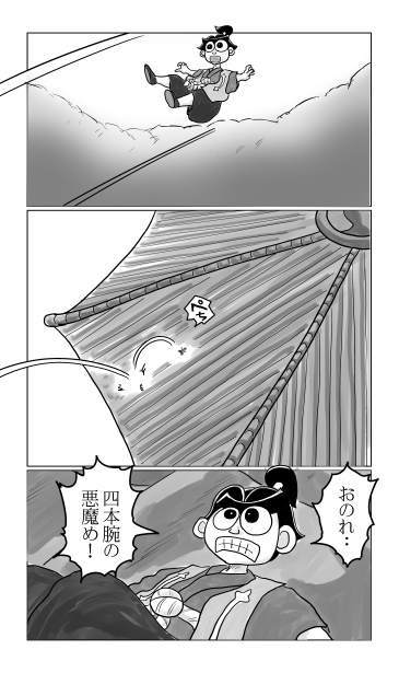 飛ばされた一寸法師　イラスト