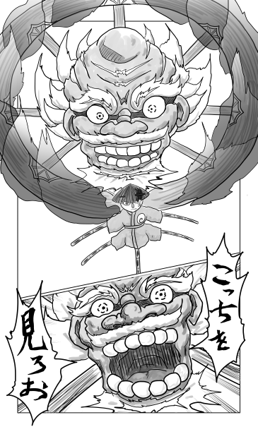 輪入道　マンガ