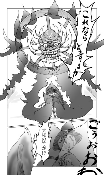 炎に包まれる