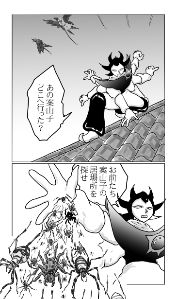 黒蜘蛛　イラスト