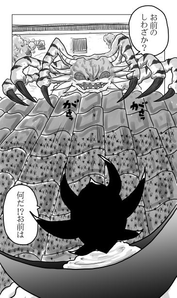 蜘蛛の群れ